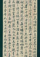 （年代不详）旧历八月初一日父亲给田泽三的信 封面