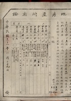 契约065 封面