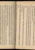 馆藏490 封面