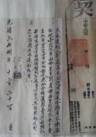 大院地契050 封面