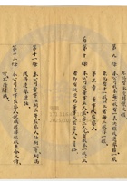 太原隆盛旺集記公司014 封面