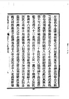 029阳城县志_4 封面