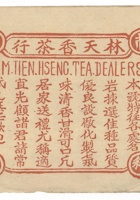 馆藏523 封面