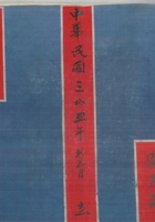 中华民国三十四年新正月立宿义谦来往帐 封面