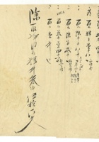 信稿单据102 封面