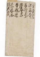 信封003 封面