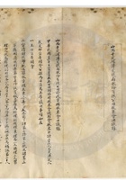 平定县溥艾錢局公司040 封面