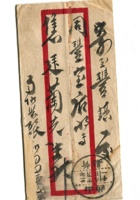 字据（散装）220 封面