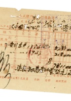 书信文稿257 封面