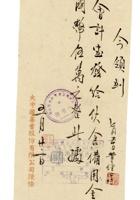 书信文稿272 封面