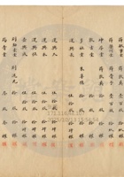 新絳縣大益成紡織公司115 封面