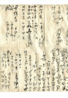 字据（散装）113 封面