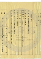 平定縣富昌煤礦公司007 封面