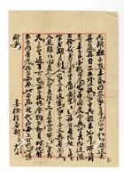 书信文稿41 封面