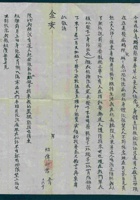 民国三十七年五月十六日赵绍伟给父母亲的信（附信封） 封面