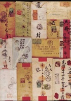 1909年山西东阳镇寄天津红条封 封面