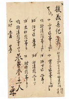 发货票 096 封面