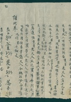 乙未（光绪二十一年）三月二十一日田勤植给父亲的信 封面