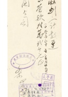 书信文稿242 封面