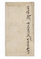 信封026 封面