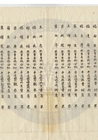 平遙縣晉生麵粉公司061 封面