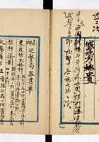 晋商其他类079 封面