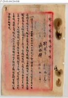 山西省太原利和銀號公司005 封面