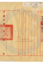 新絳縣大益成紡織公司022 封面