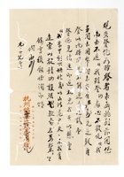 书信文稿11 封面
