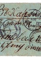 1909年蒙古恰垣（恰克图）寄山西汾州红条封 封面