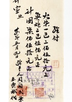 书信文稿375 封面