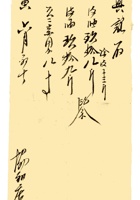 复义兴契约345 封面