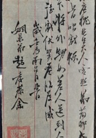 宋家零散资料023 封面