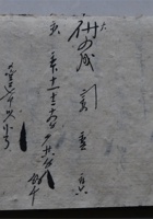史料008 封面
