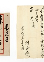 书信文稿769 封面