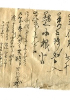字据（散装）-敬恕堂.光绪102 封面