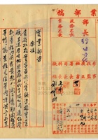 太原晉生織染工廠公司055 封面