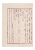 保定银行钱商业同业公会为转呈服务队仍援照前壮丁队服务办法事给保定商会的函民国三十六年（1947）十月二十六日 (2) 封面