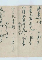 光绪十六年祁县恒泰洽给衍庆堂取货折 封面