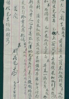 （年代不详）七月十一日刘垚先给表兄的信 封面
