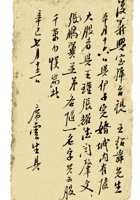 复义兴契约121 封面