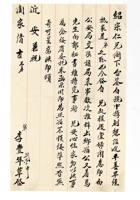 书信文稿1029 封面