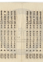 平遙縣晉生麵粉公司050 封面