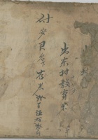 收村才 封面
