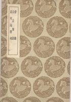 馆藏488 封面