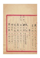 保定粮业同业公会会员总册 (14) 封面