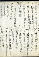 五台县徐家账本180 封面