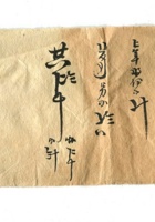字据（散装）-敬恕堂.光绪017 封面