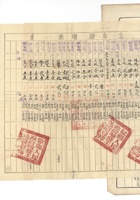 馆藏535 封面