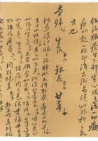 信稿单据131 封面